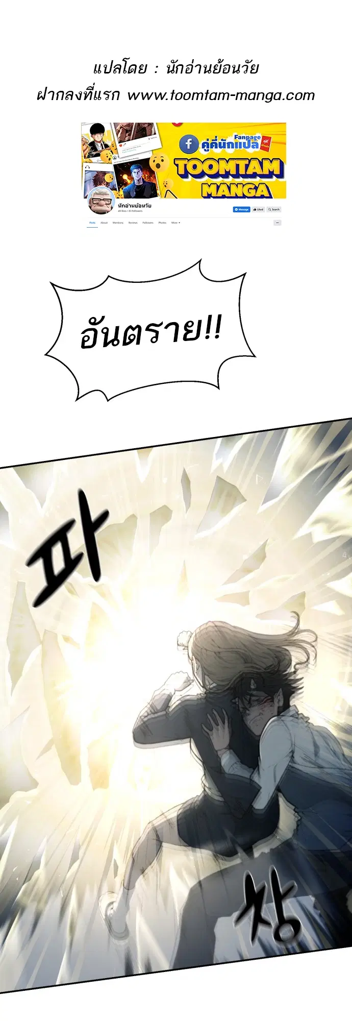 Hybrid | ตอนที่ 7 หน้า 1