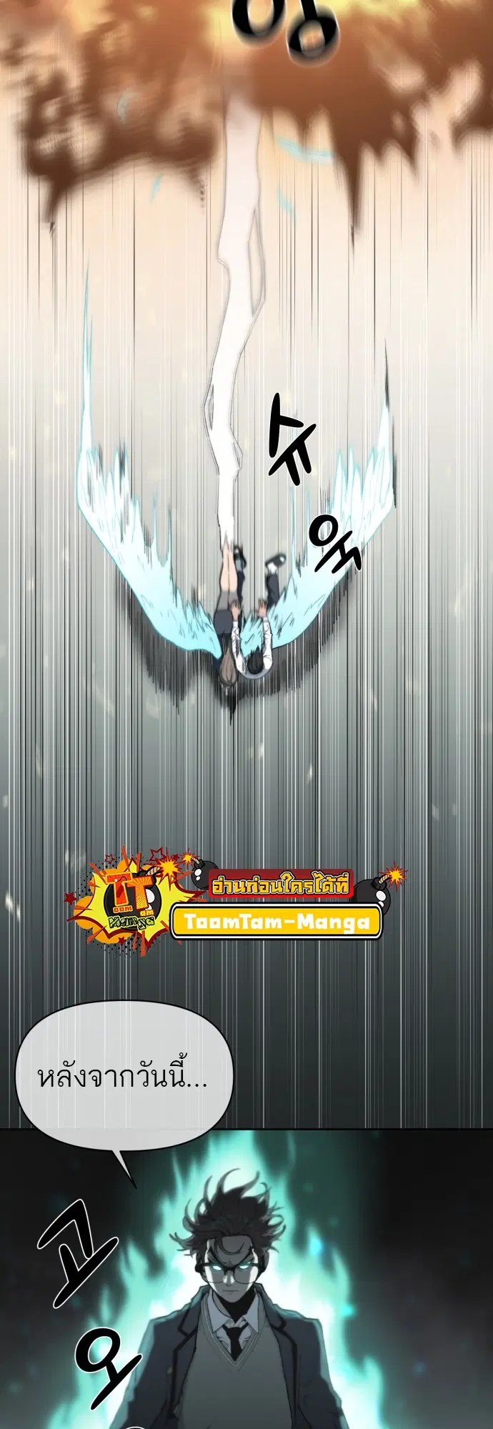 Hybrid | ตอนที่ 7 หน้า 3