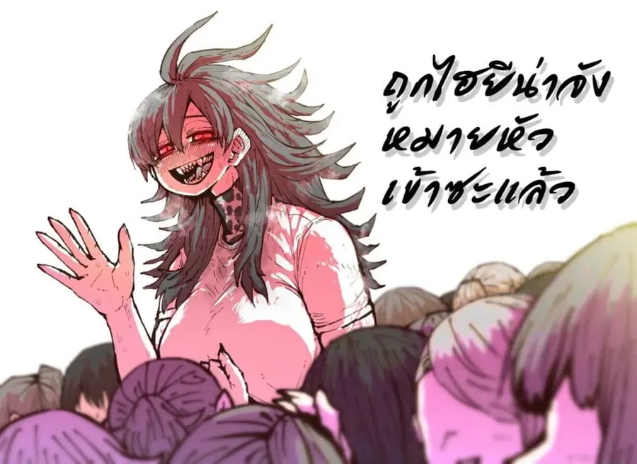 Hyena-chan ni Nerawarete ตอนที่ 1 หน้า 1