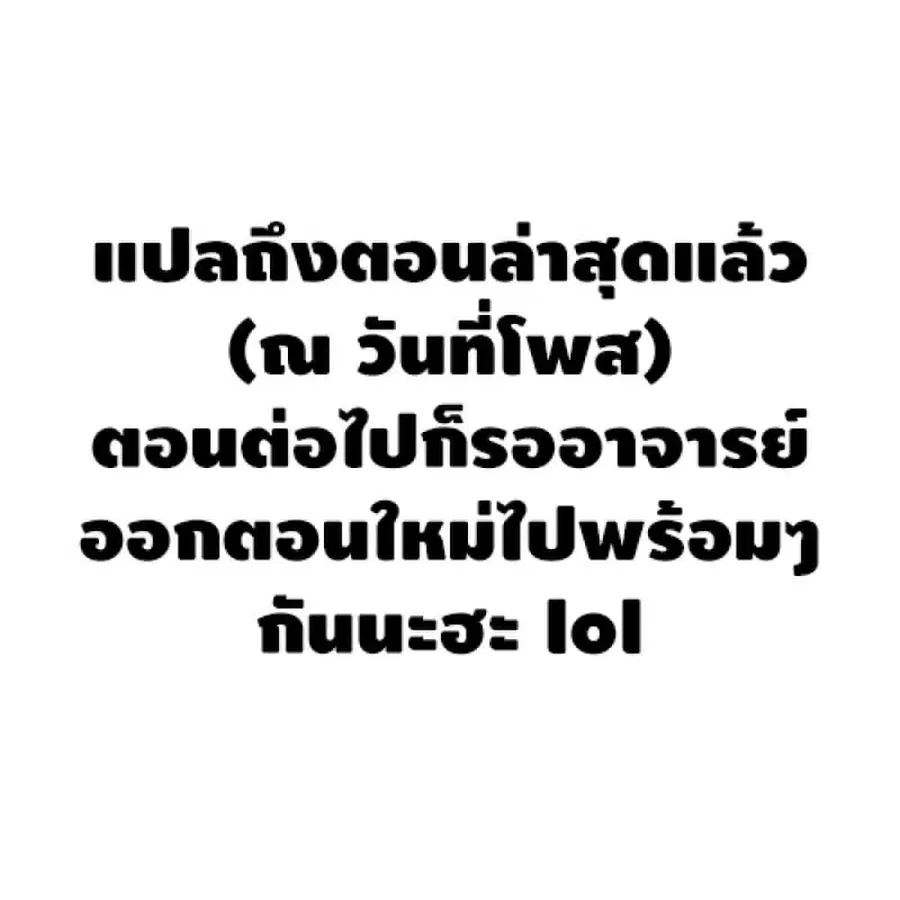 Hyena-chan ni Nerawarete ตอนที่ 10 หน้า 2