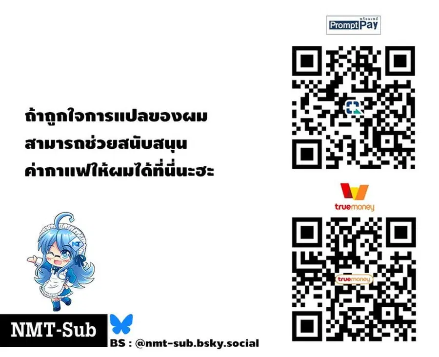 Hyena-chan ni Nerawarete ตอนที่ 10 หน้า 3