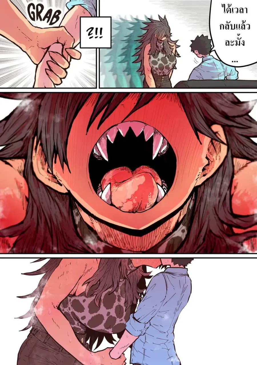 Hyena-chan ni Nerawarete ตอนที่ 3 หน้า 2