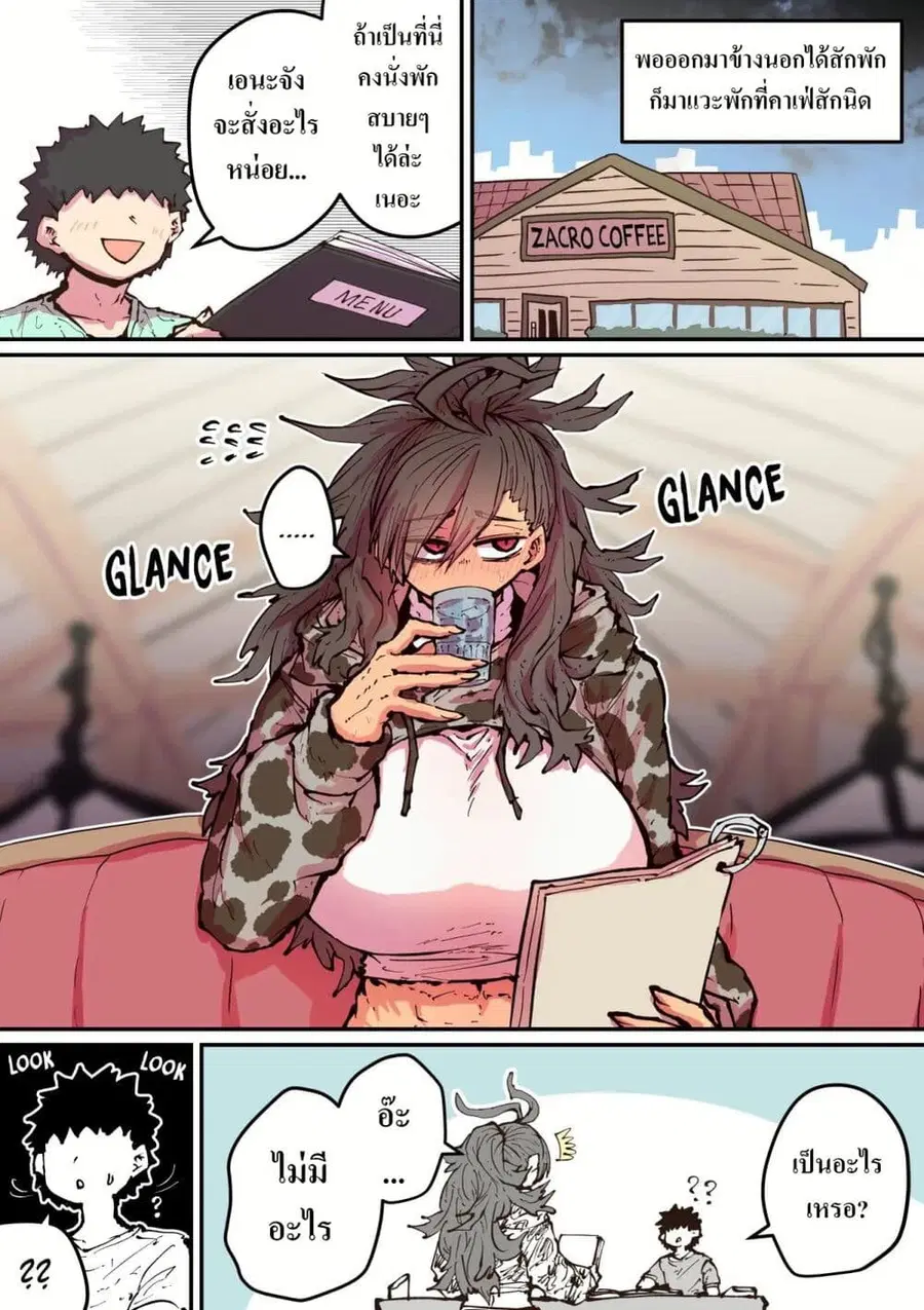 Hyena-chan ni Nerawarete ตอนที่ 6 หน้า 1
