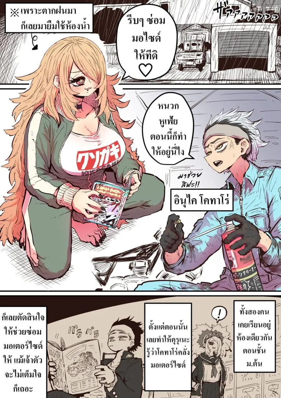 Hyena-chan ni Nerawarete ตอนที่ 7 หน้า 1