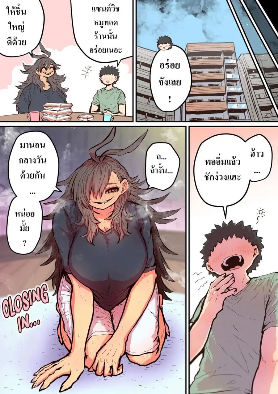 Hyena-chan ni Nerawarete ตอนที่ 7 หน้า 3