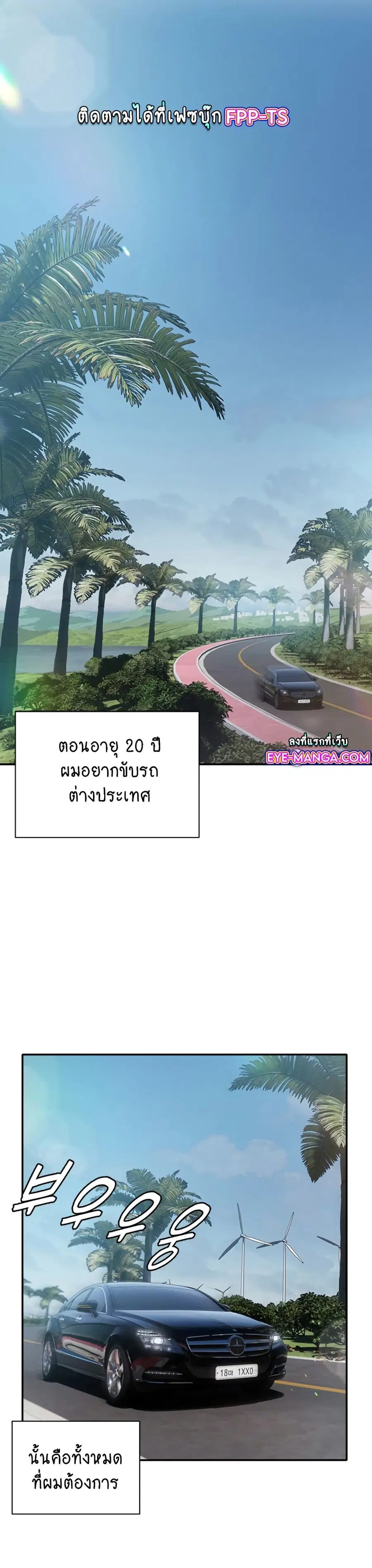 Hyeonjung’s Residence ตอนที่ 1 หน้า 1