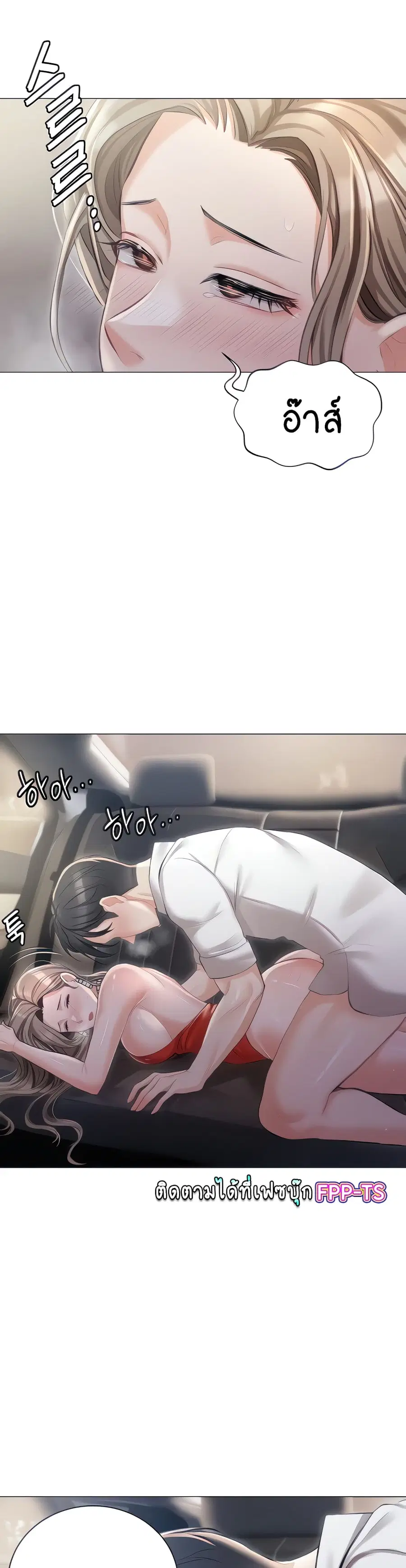 Hyeonjung’s Residence ตอนที่ 10 หน้า 1