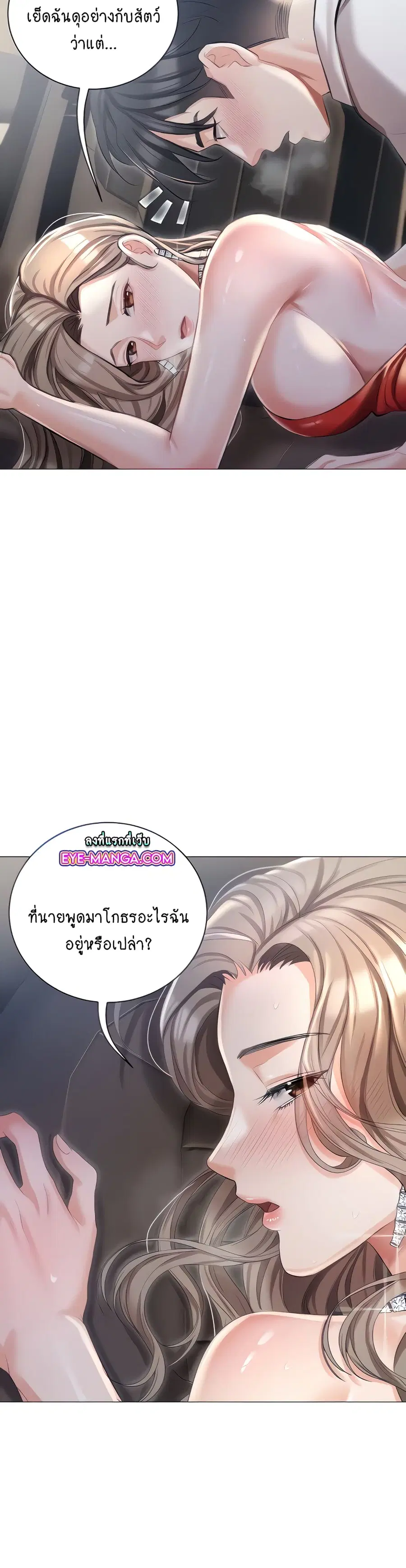 Hyeonjung’s Residence ตอนที่ 10 หน้า 2