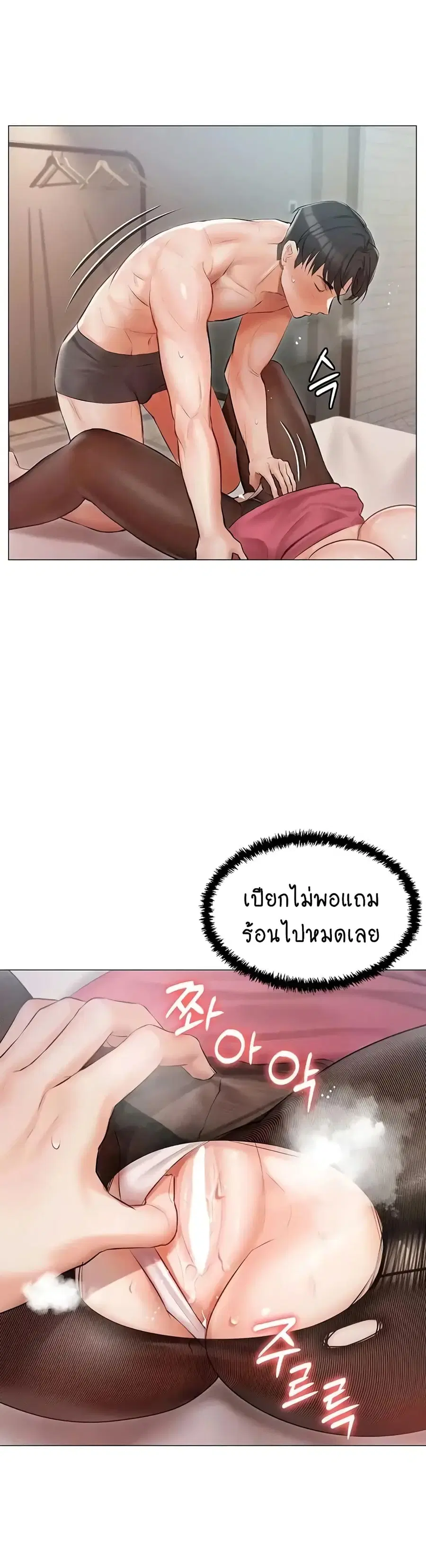 Hyeonjung’s Residence ตอนที่ 11 หน้า 2