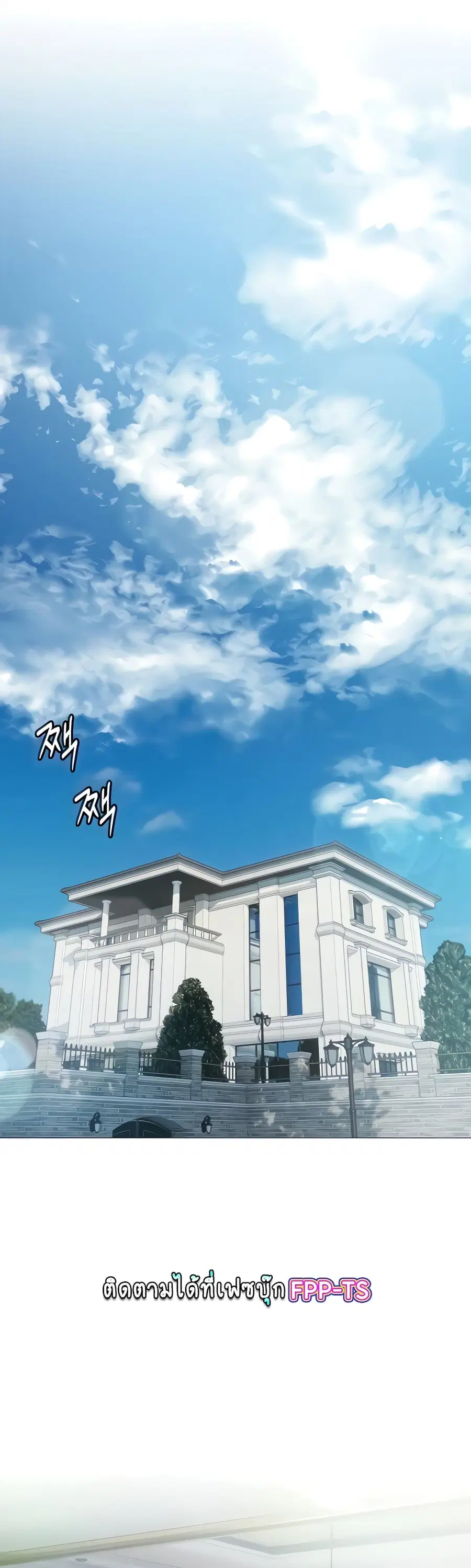Hyeonjung’s Residence ตอนที่ 13 หน้า 1