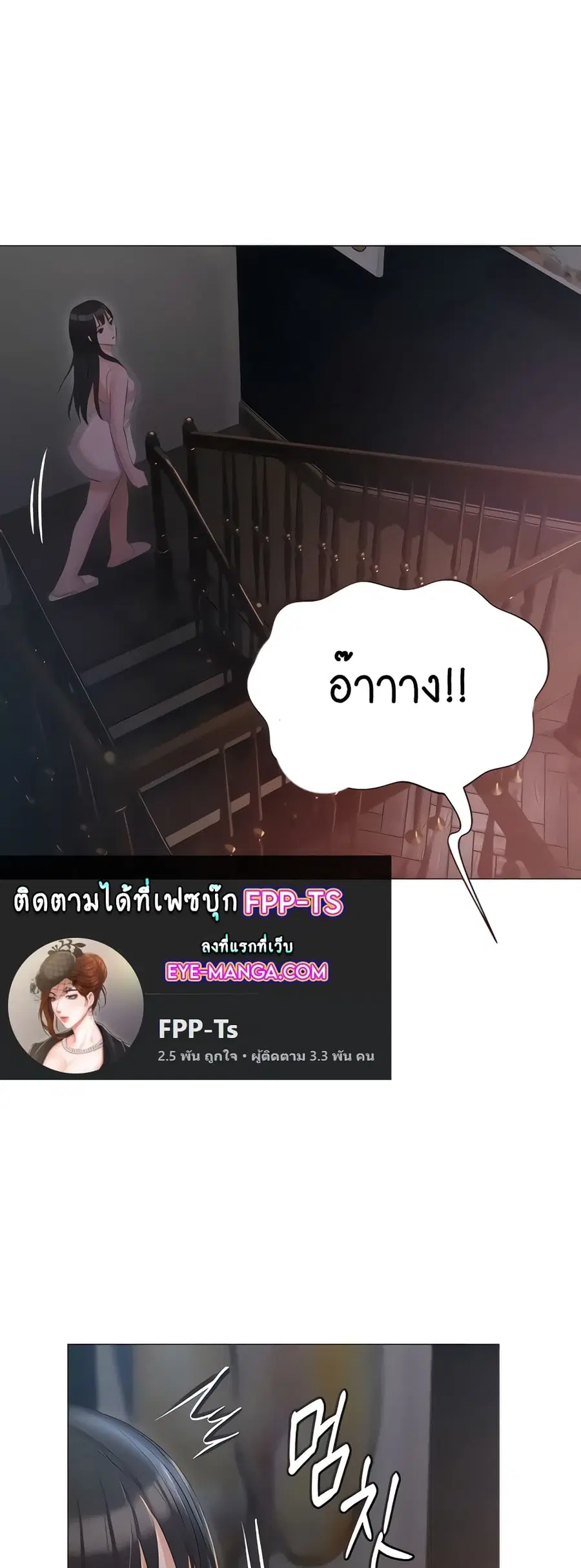 Hyeonjung’s Residence ตอนที่ 15 หน้า 1
