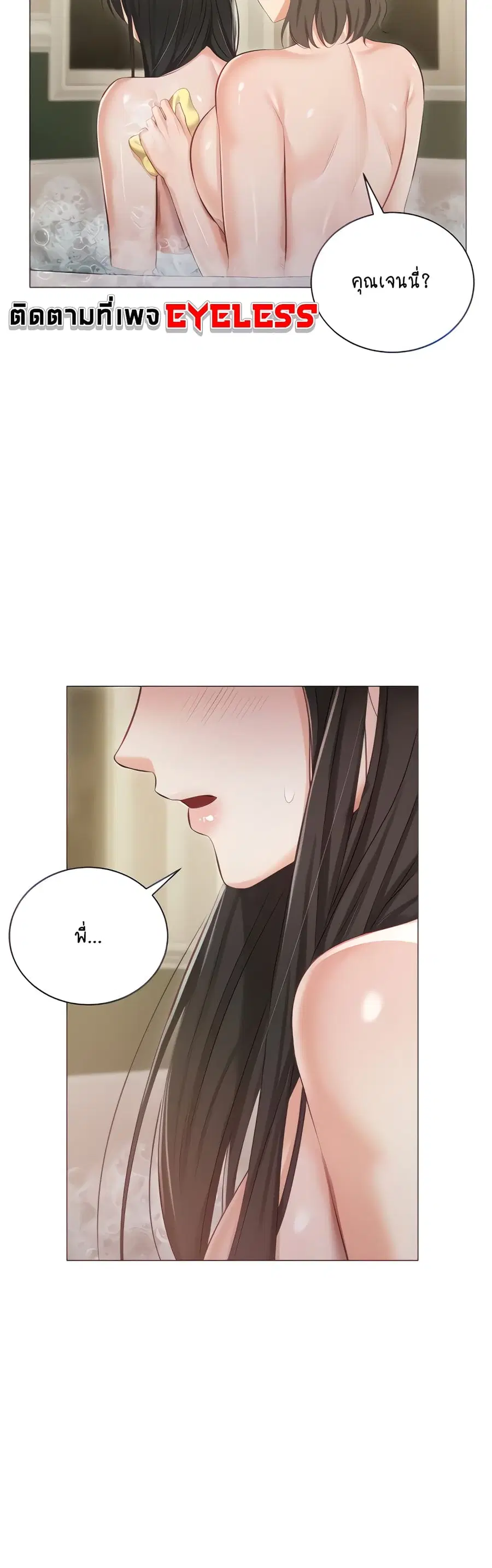 Hyeonjung’s Residence ตอนที่ 17 หน้า 3