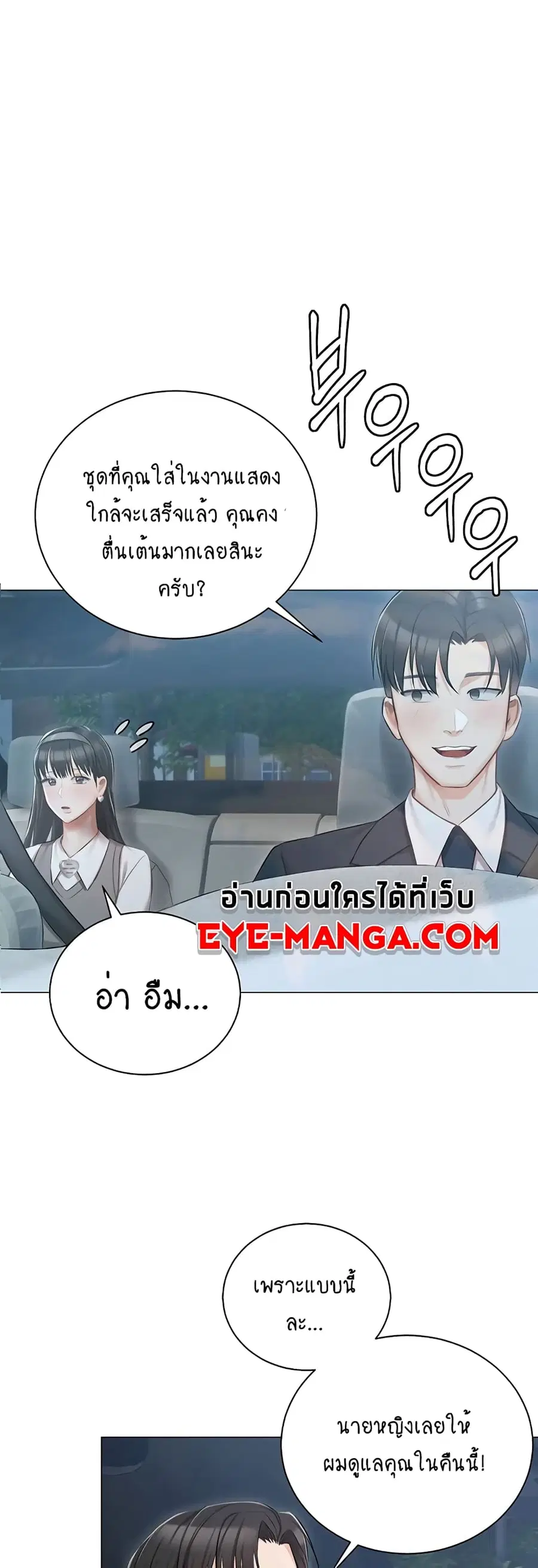 Hyeonjung’s Residence ตอนที่ 18 หน้า 1