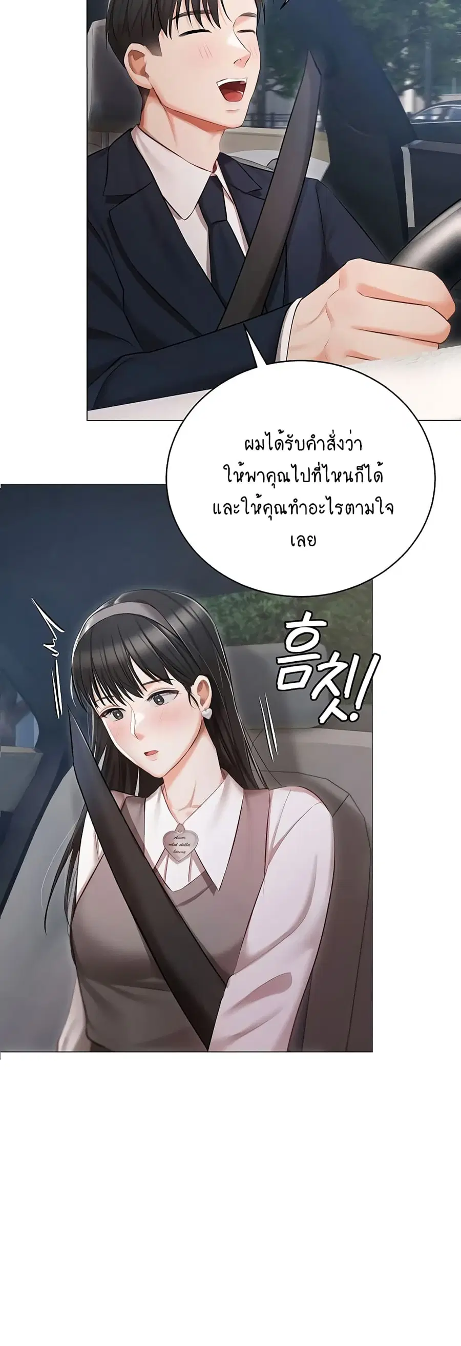 Hyeonjung’s Residence ตอนที่ 18 หน้า 2