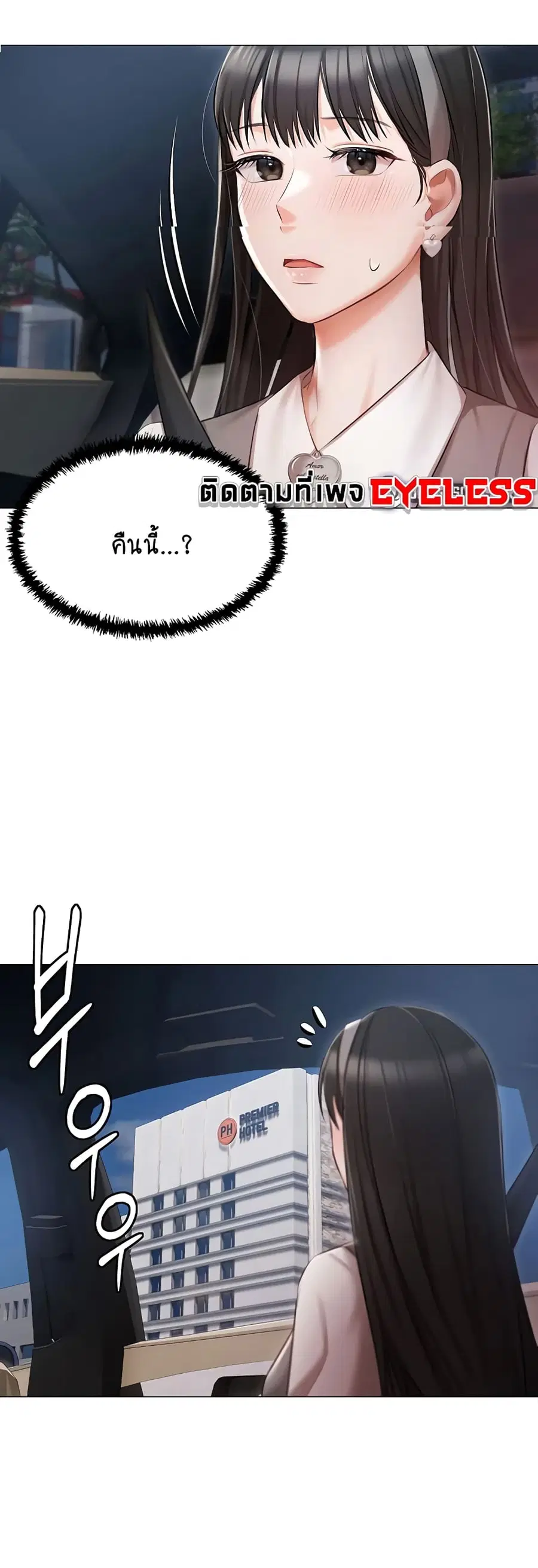 Hyeonjung’s Residence ตอนที่ 18 หน้า 3