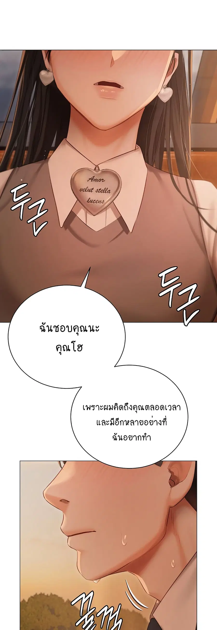 Hyeonjung’s Residence ตอนที่ 19 หน้า 1