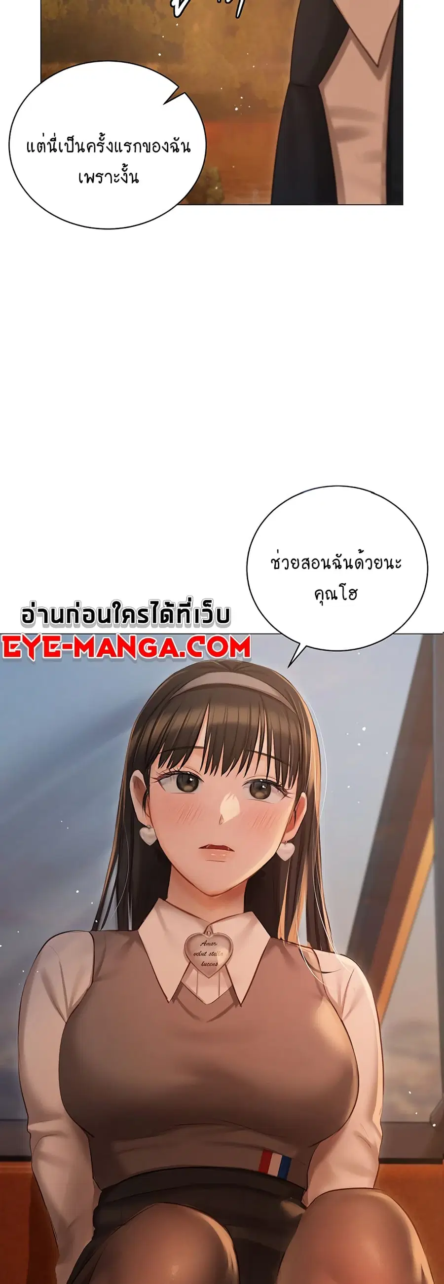 Hyeonjung’s Residence ตอนที่ 19 หน้า 2