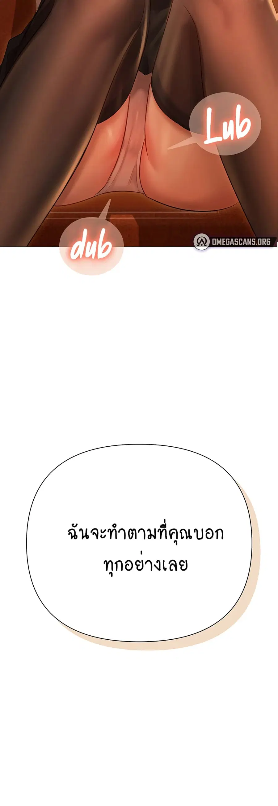 Hyeonjung’s Residence ตอนที่ 19 หน้า 3