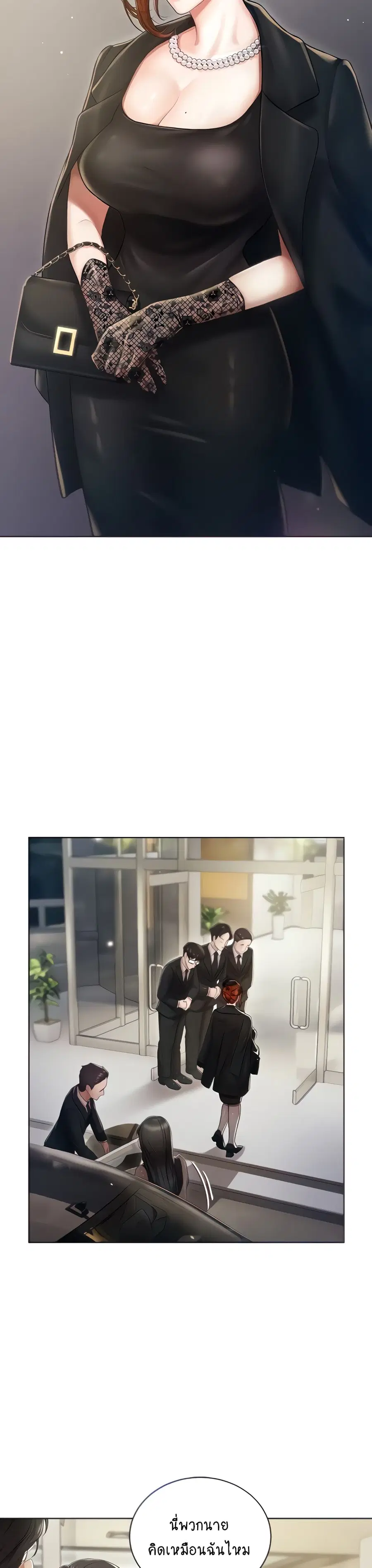 Hyeonjung’s Residence ตอนที่ 2 หน้า 3
