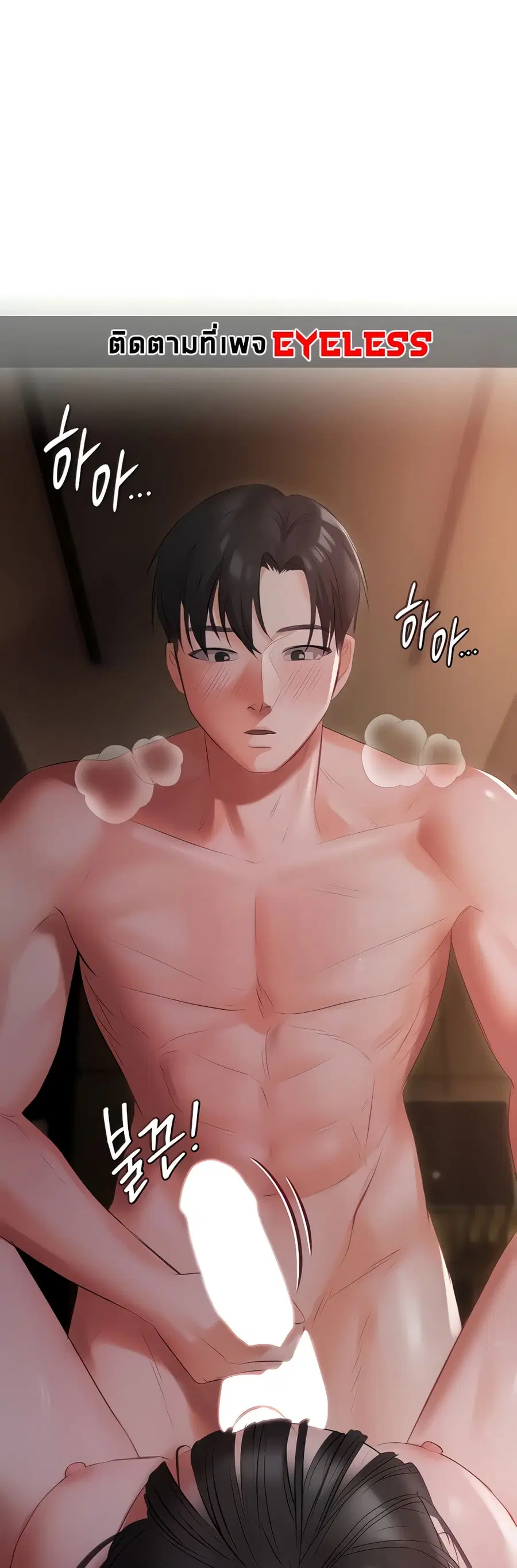 Hyeonjung’s Residence ตอนที่ 21 หน้า 1