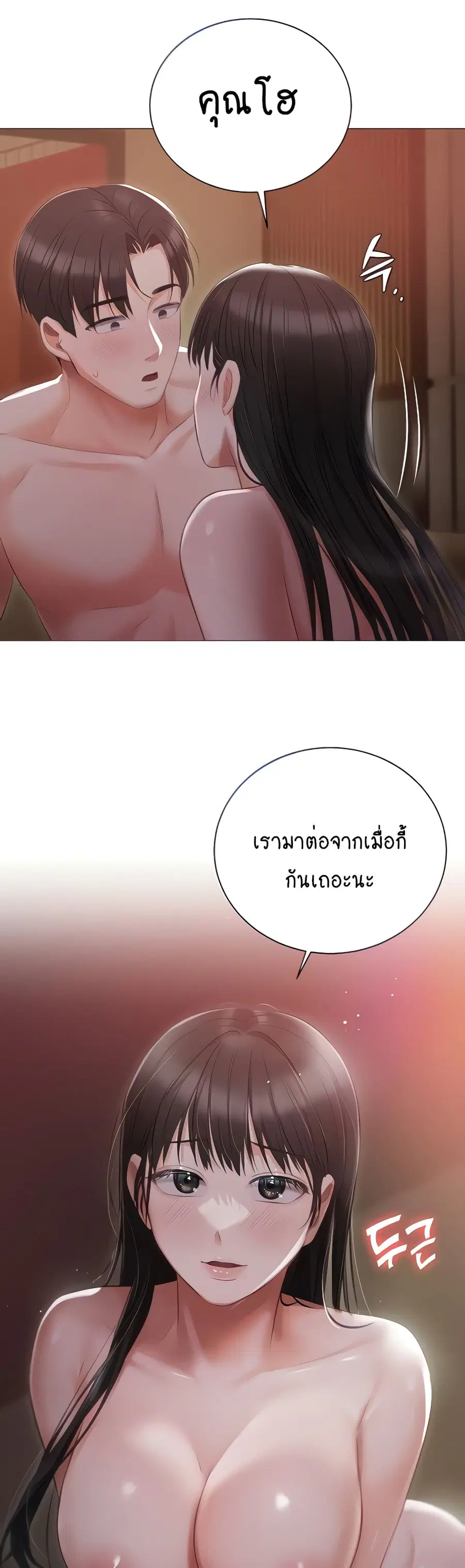Hyeonjung’s Residence ตอนที่ 22 หน้า 1