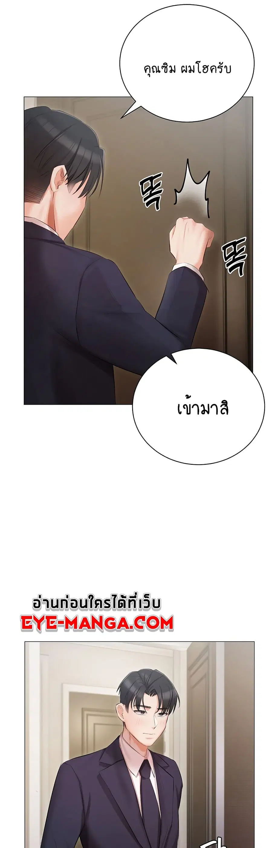 Hyeonjung’s Residence ตอนที่ 23 หน้า 1