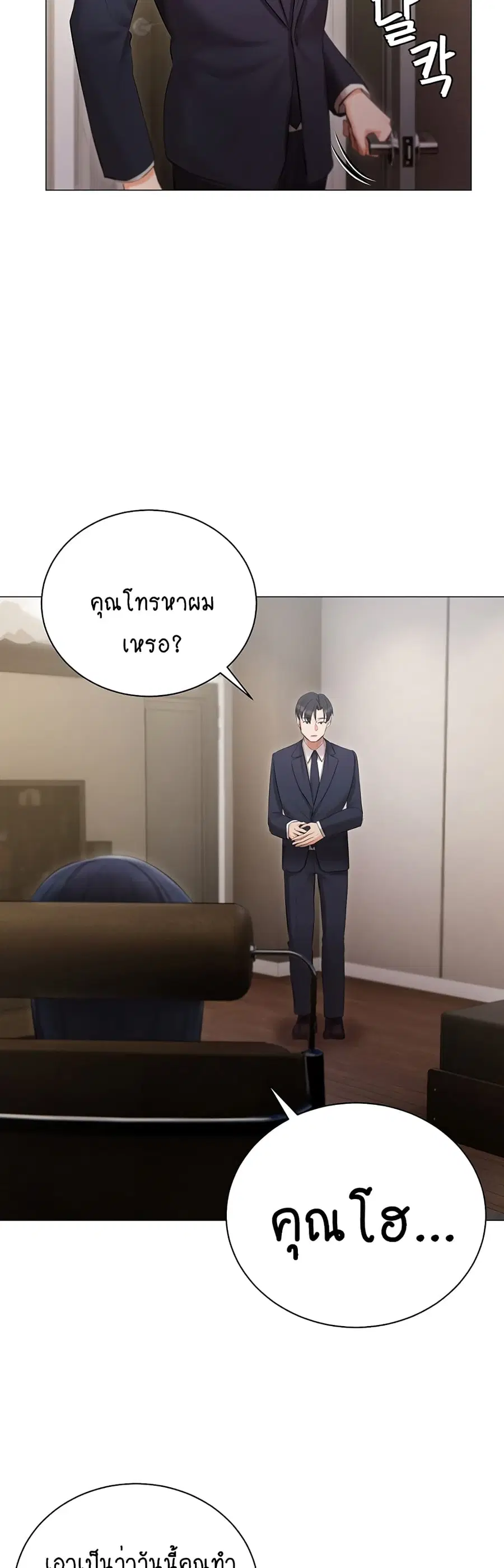Hyeonjung’s Residence ตอนที่ 23 หน้า 2
