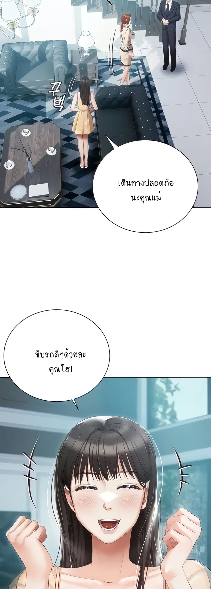 Hyeonjung’s Residence ตอนที่ 24 หน้า 3