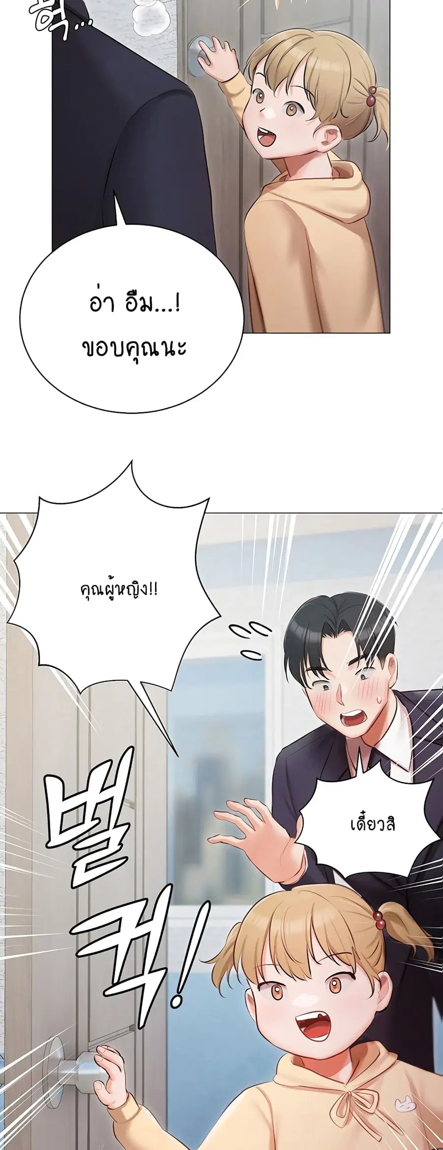 Hyeonjung’s Residence ตอนที่ 25 หน้า 2