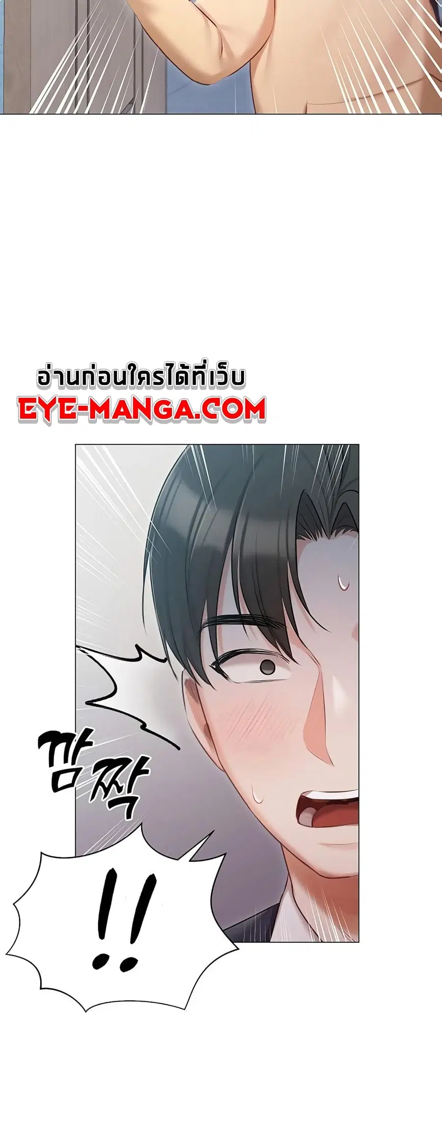 Hyeonjung’s Residence ตอนที่ 25 หน้า 3
