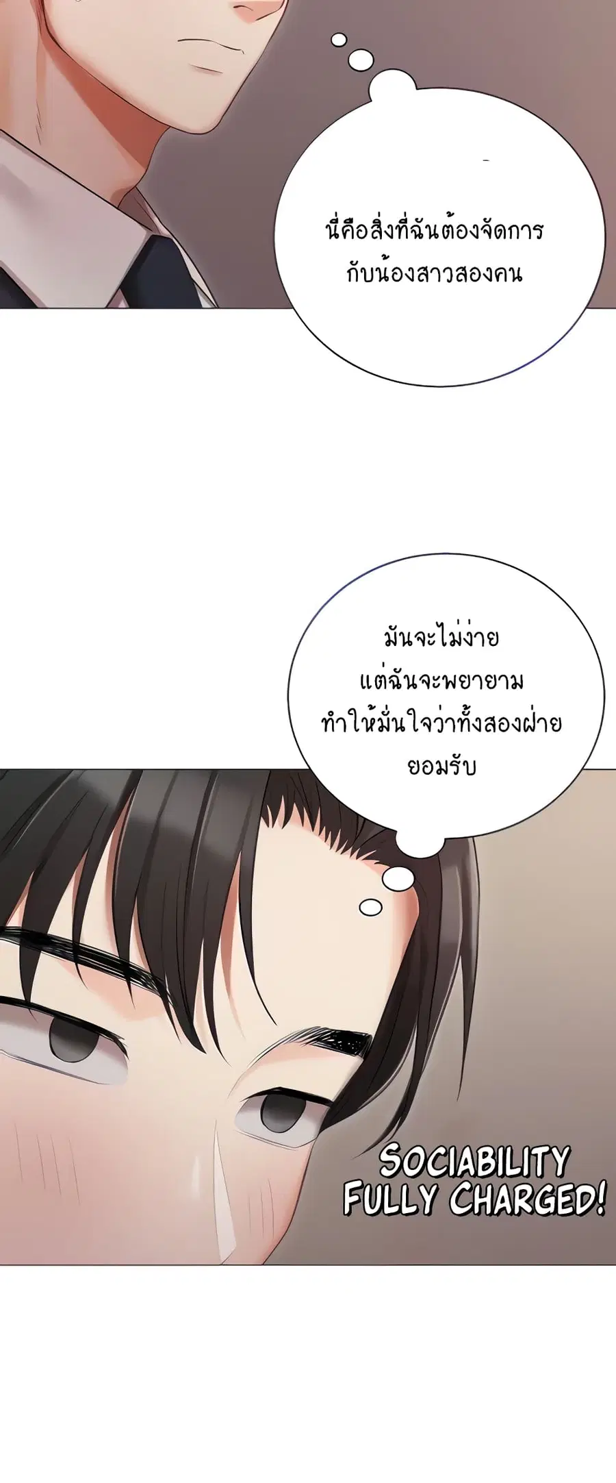 Hyeonjung’s Residence ตอนที่ 26 หน้า 2