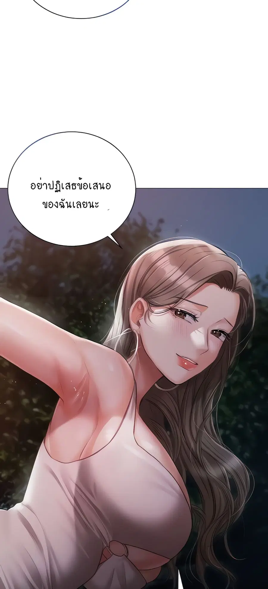 Hyeonjung’s Residence ตอนที่ 27 หน้า 3