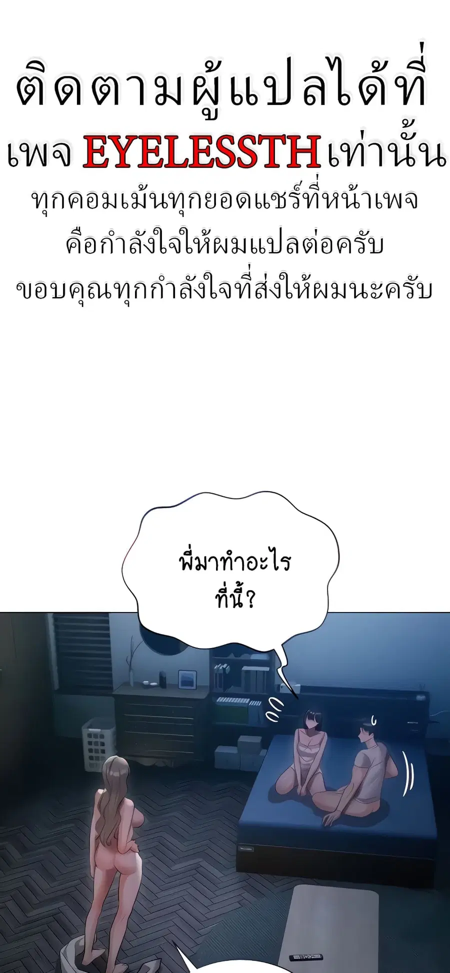 Hyeonjung’s Residence ตอนที่ 29 หน้า 2