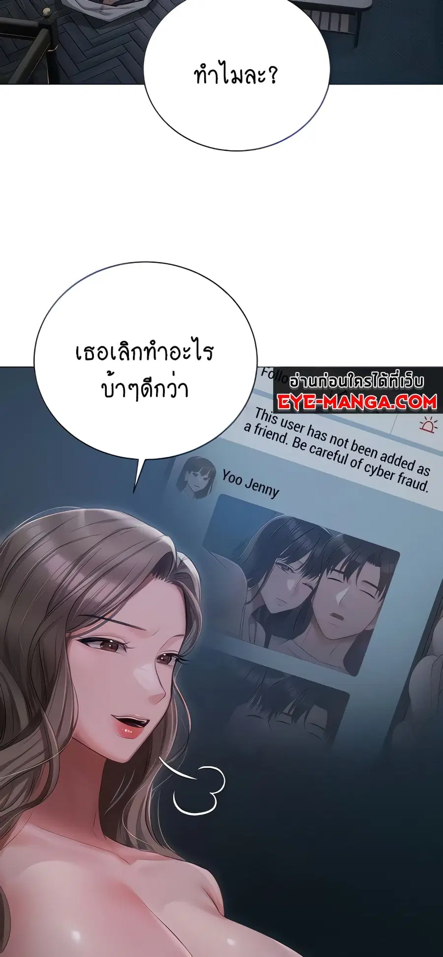 Hyeonjung’s Residence ตอนที่ 29 หน้า 3