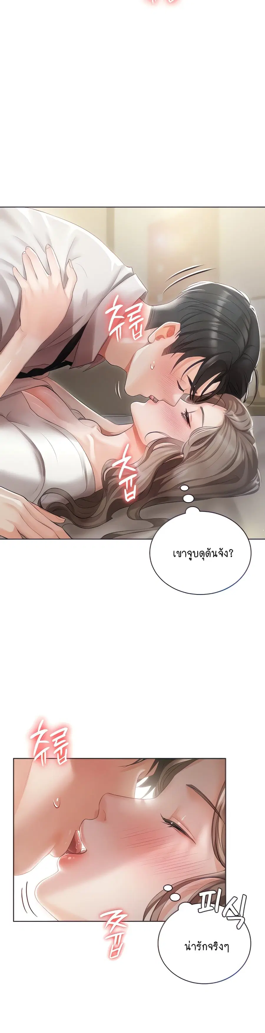 Hyeonjung’s Residence ตอนที่ 3 หน้า 2