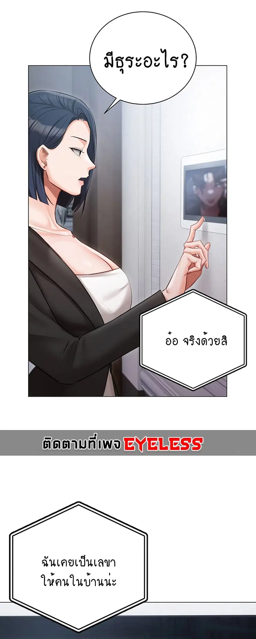 Hyeonjung’s Residence ตอนที่ 31 หน้า 1