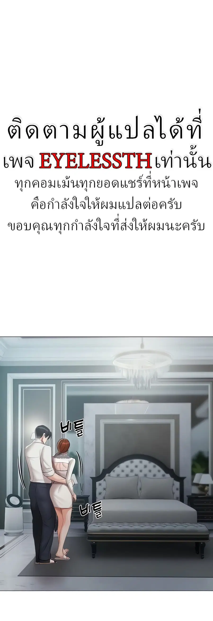 Hyeonjung’s Residence ตอนที่ 32 หน้า 3