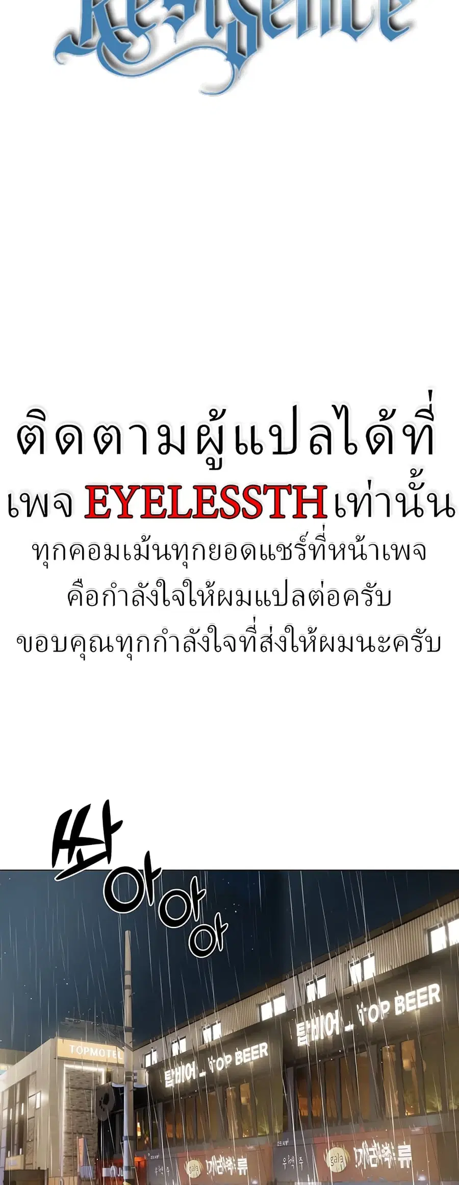 Hyeonjung’s Residence ตอนที่ 33 หน้า 2