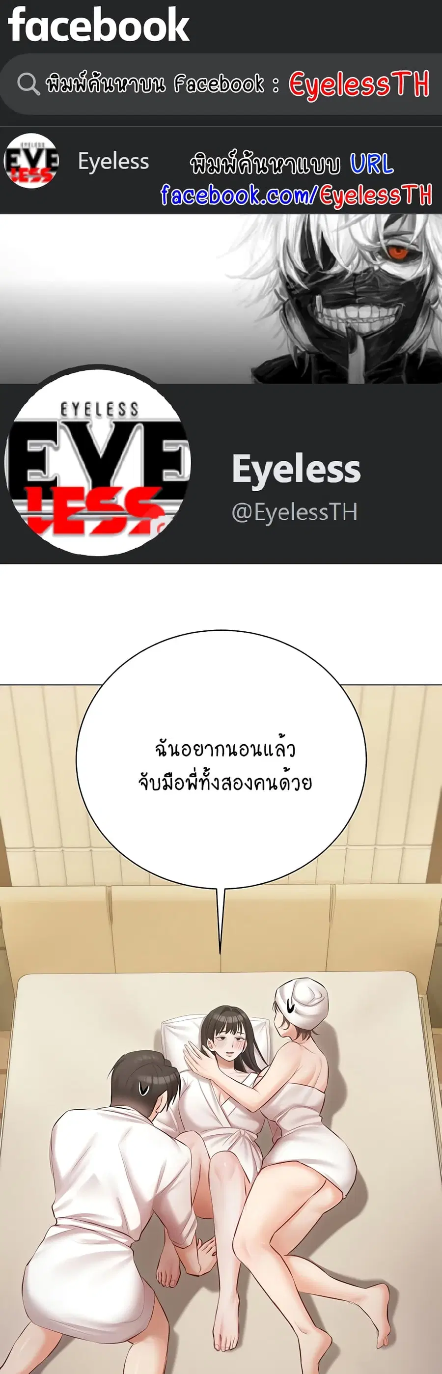 Hyeonjung’s Residence ตอนที่ 34 หน้า 1