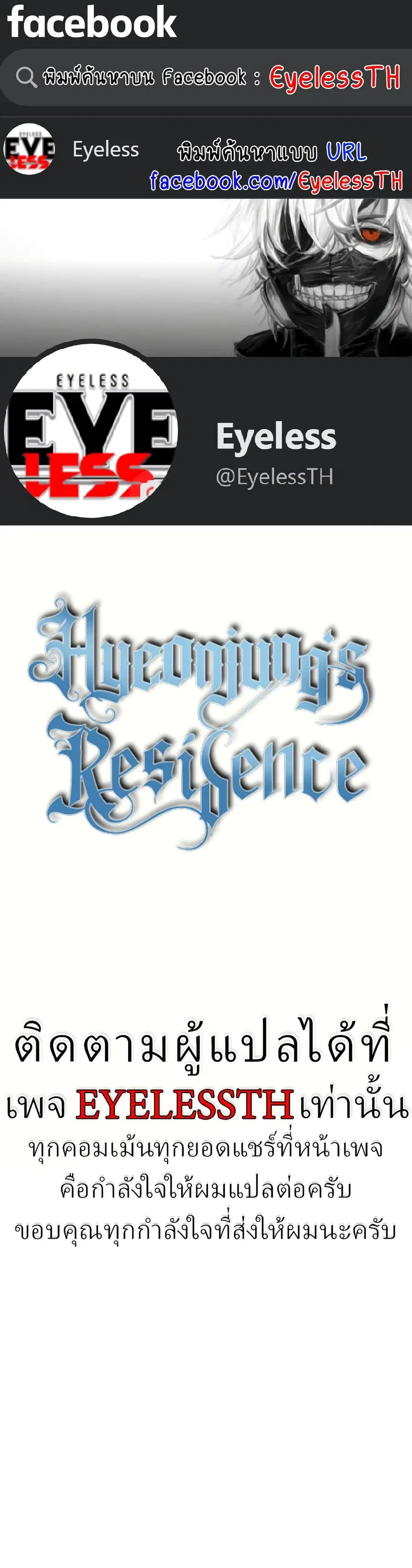 Hyeonjung’s Residence ตอนที่ 35 หน้า 1