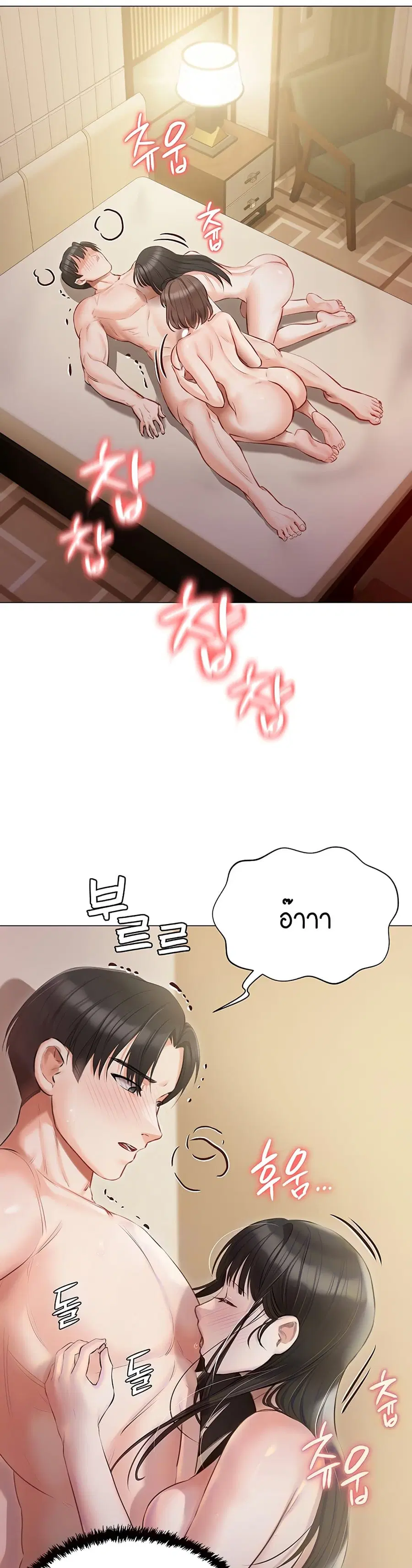 Hyeonjung’s Residence ตอนที่ 35 หน้า 2