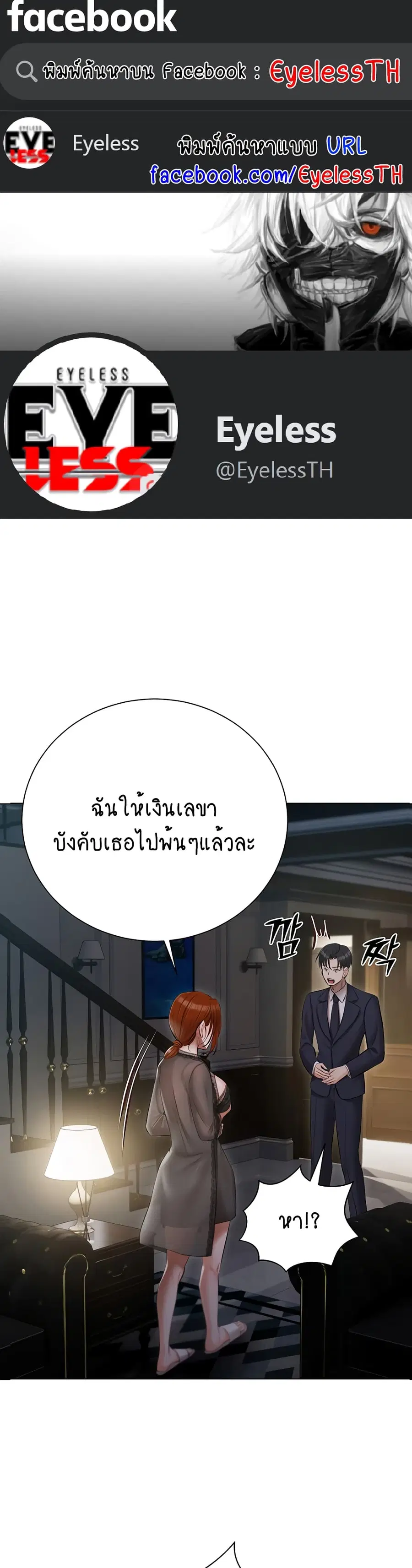 Hyeonjung’s Residence ตอนที่ 36 หน้า 1