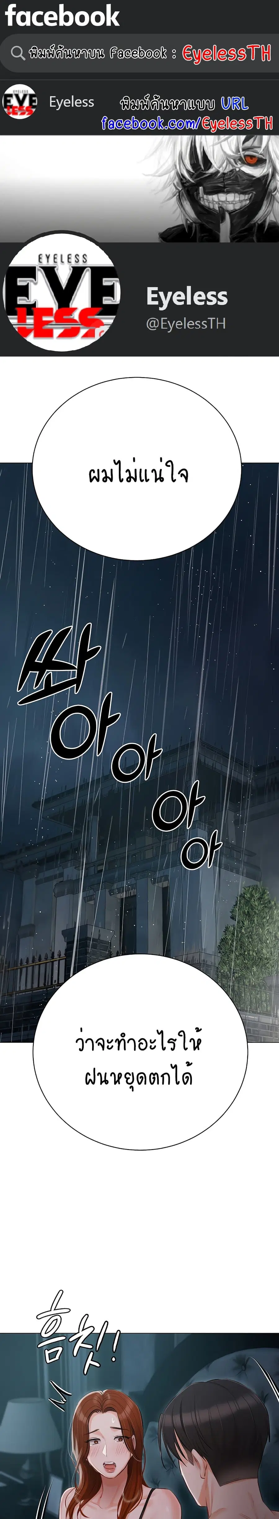 Hyeonjung’s Residence ตอนที่ 37 หน้า 1