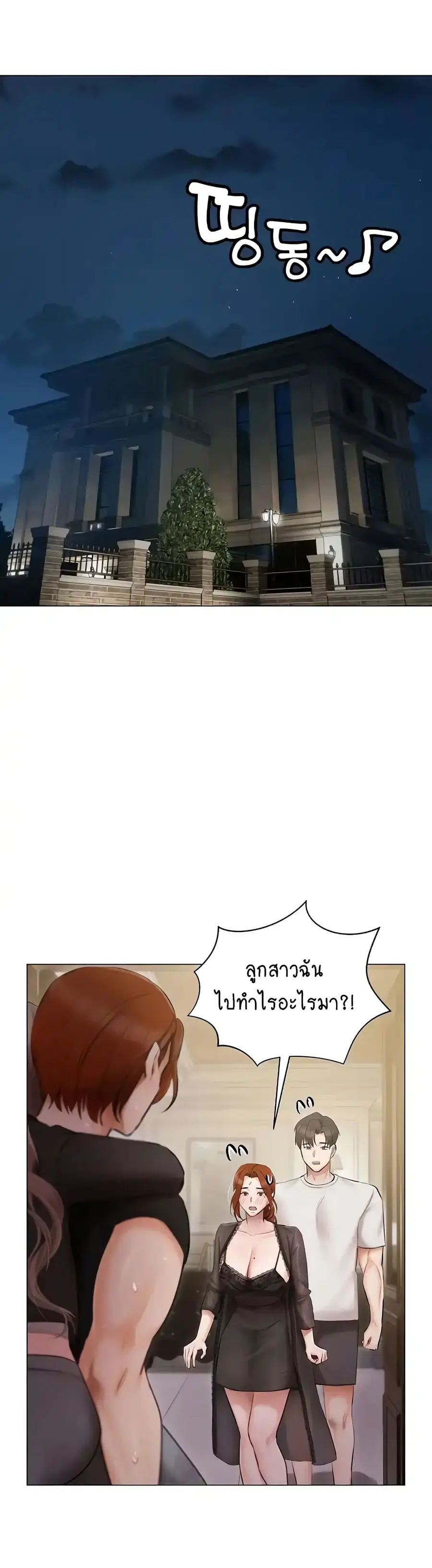 Hyeonjung’s Residence ตอนที่ 40 หน้า 2