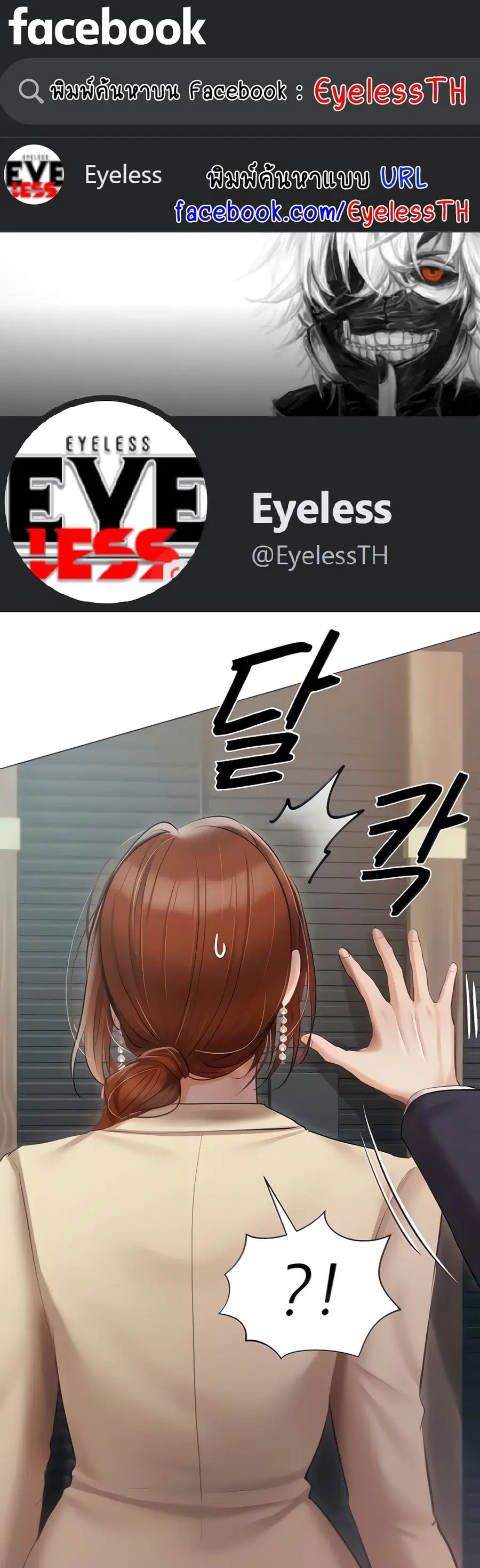 Hyeonjung’s Residence ตอนที่ 41 หน้า 1