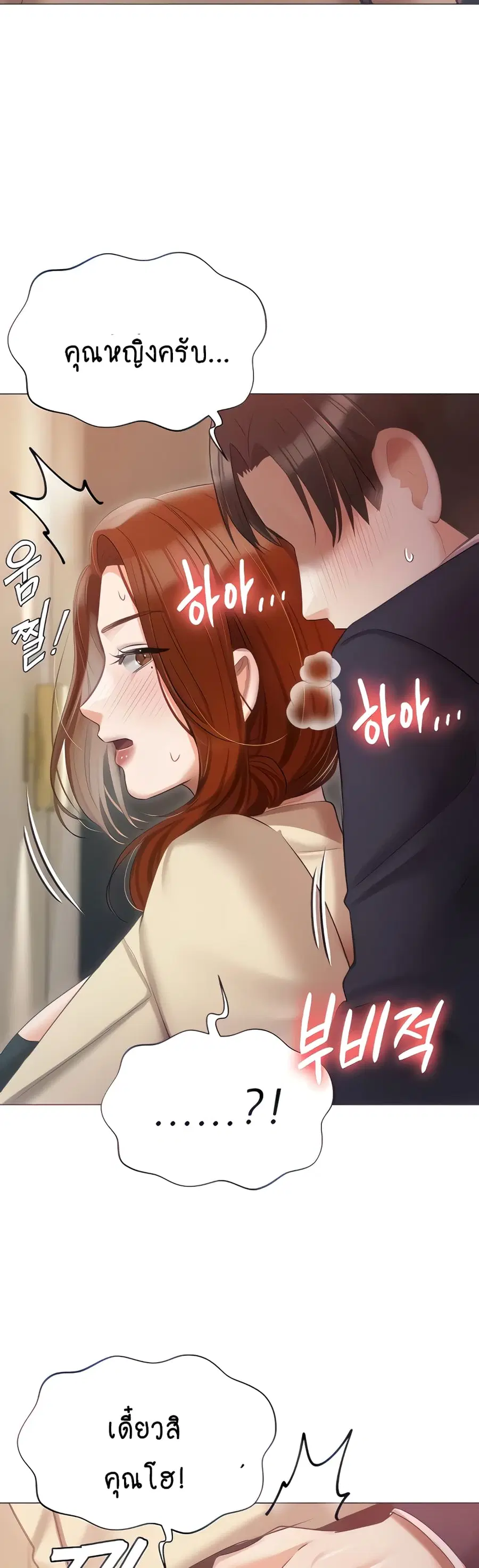Hyeonjung’s Residence ตอนที่ 41 หน้า 2