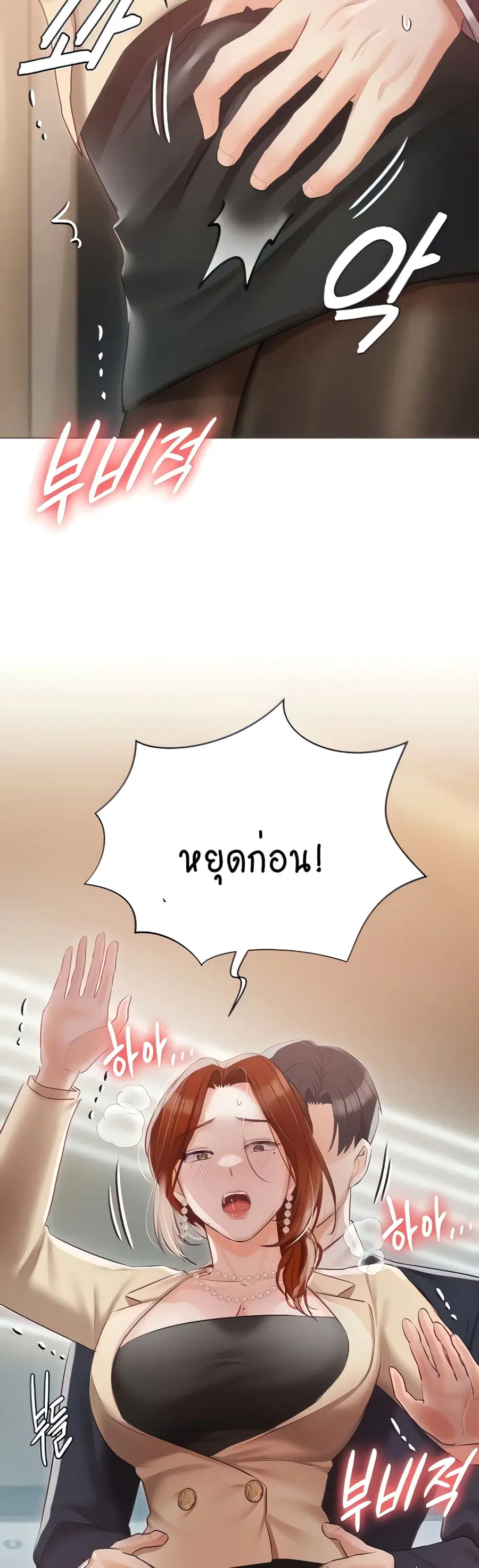 Hyeonjung’s Residence ตอนที่ 41 หน้า 3