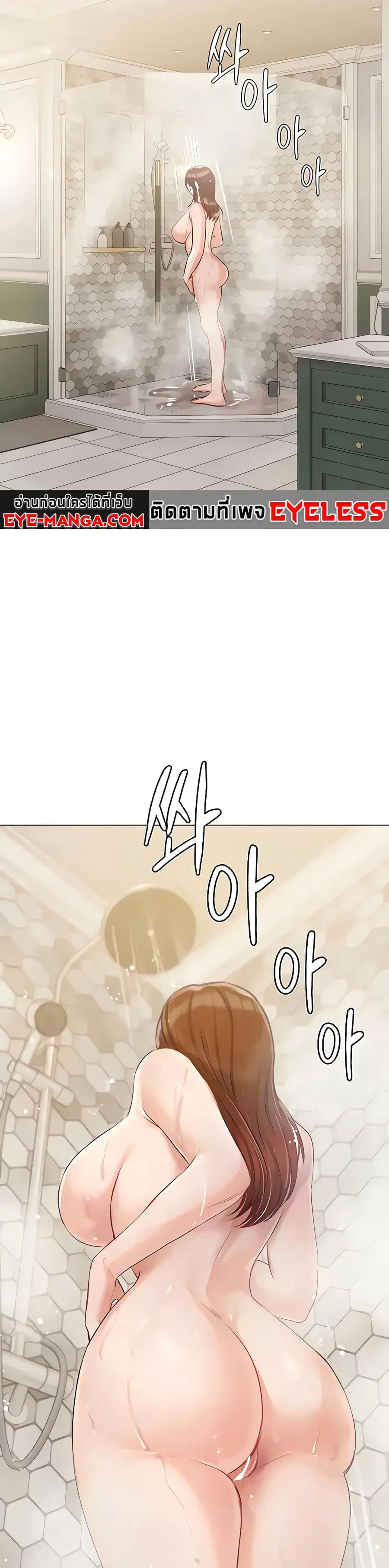 Hyeonjung’s Residence ตอนที่ 44 หน้า 2