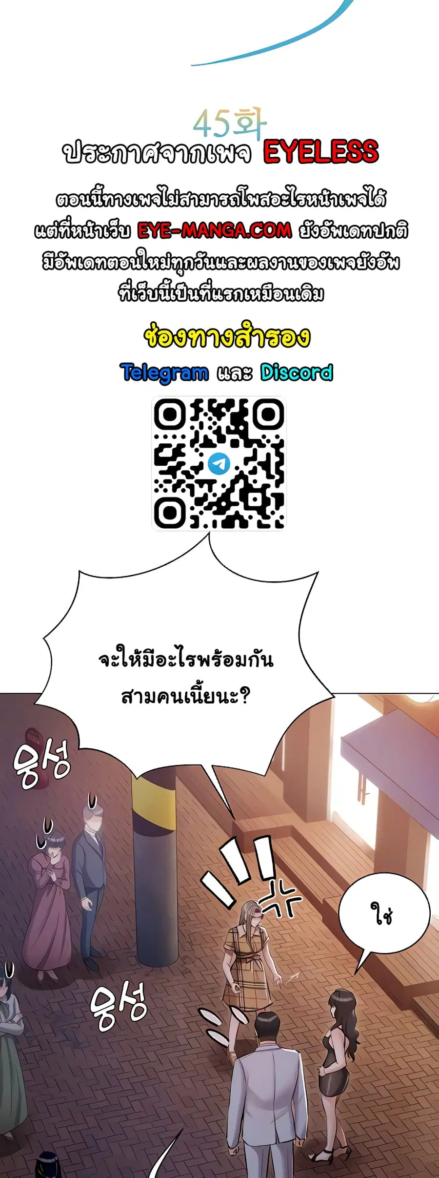 Hyeonjung’s Residence ตอนที่ 45 หน้า 2