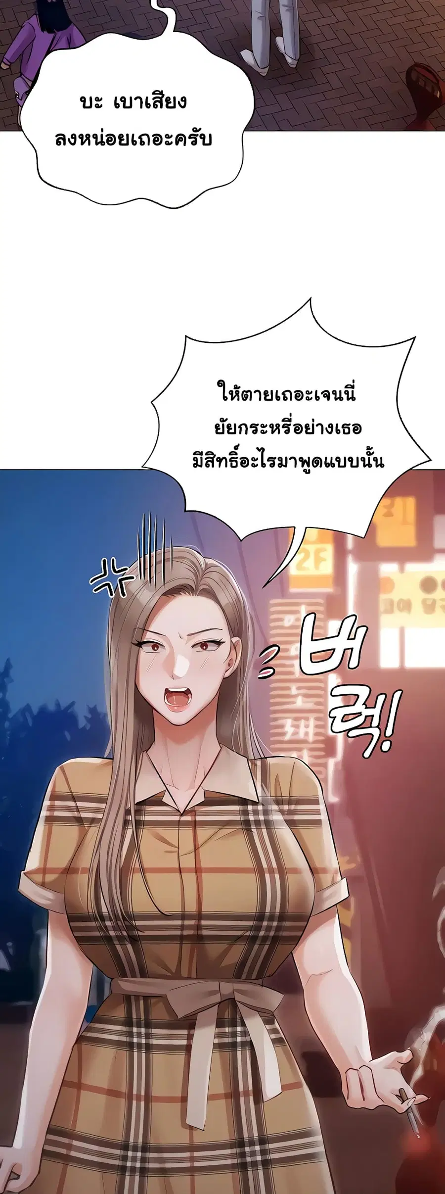 Hyeonjung’s Residence ตอนที่ 45 หน้า 3